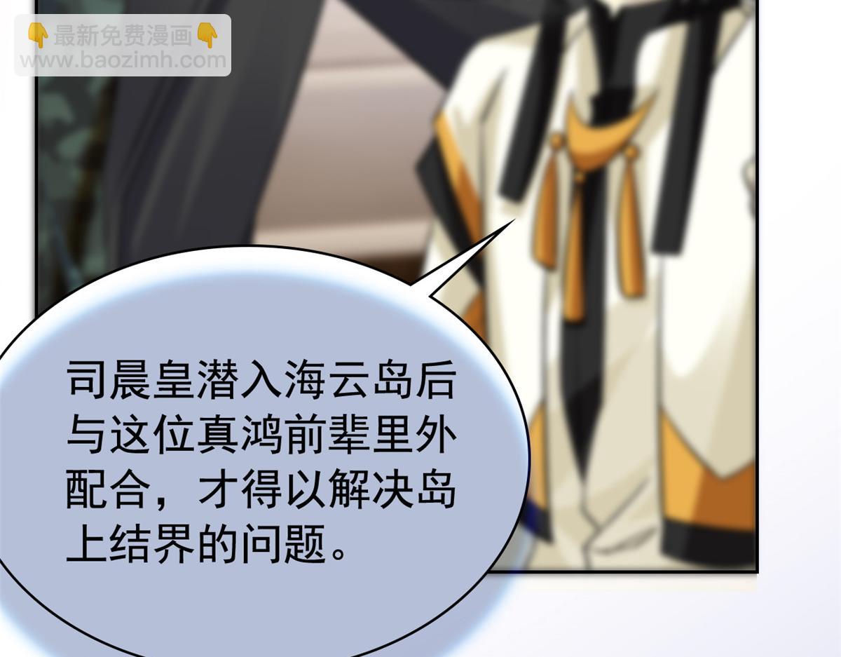 356 人邪对擂 我是林凡！(1/3)-第361话