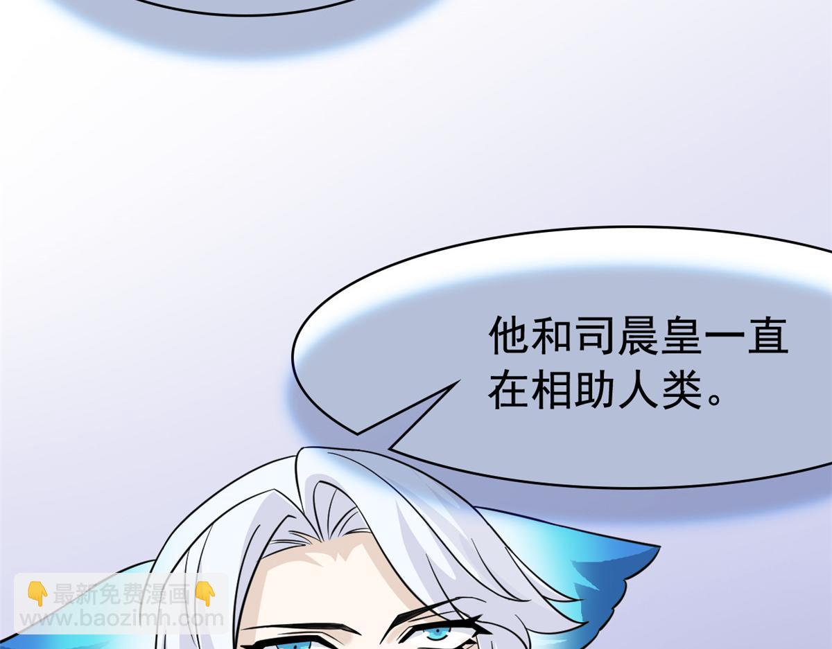 356 人邪对擂 我是林凡！(1/3)-第361话