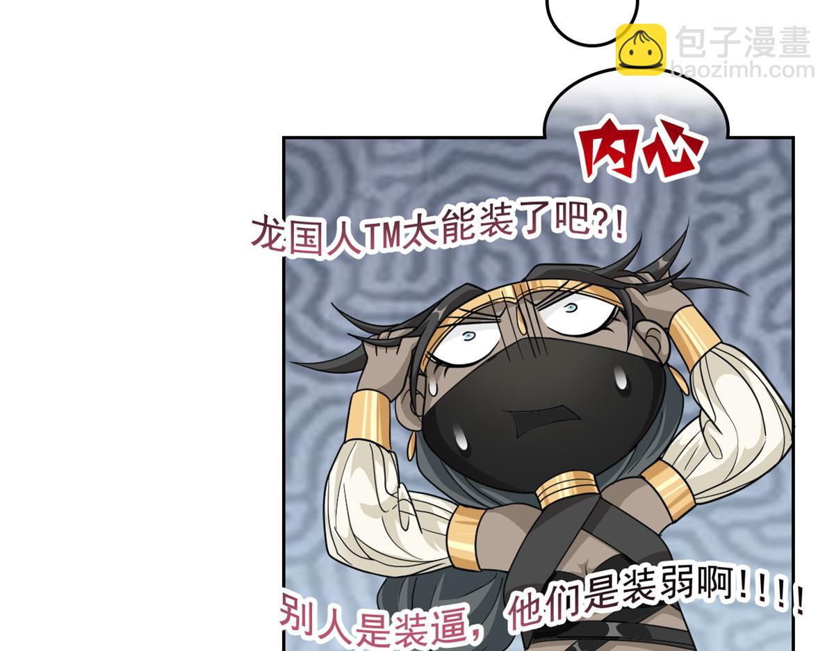 356 人邪对擂 我是林凡！(1/3)-第361话