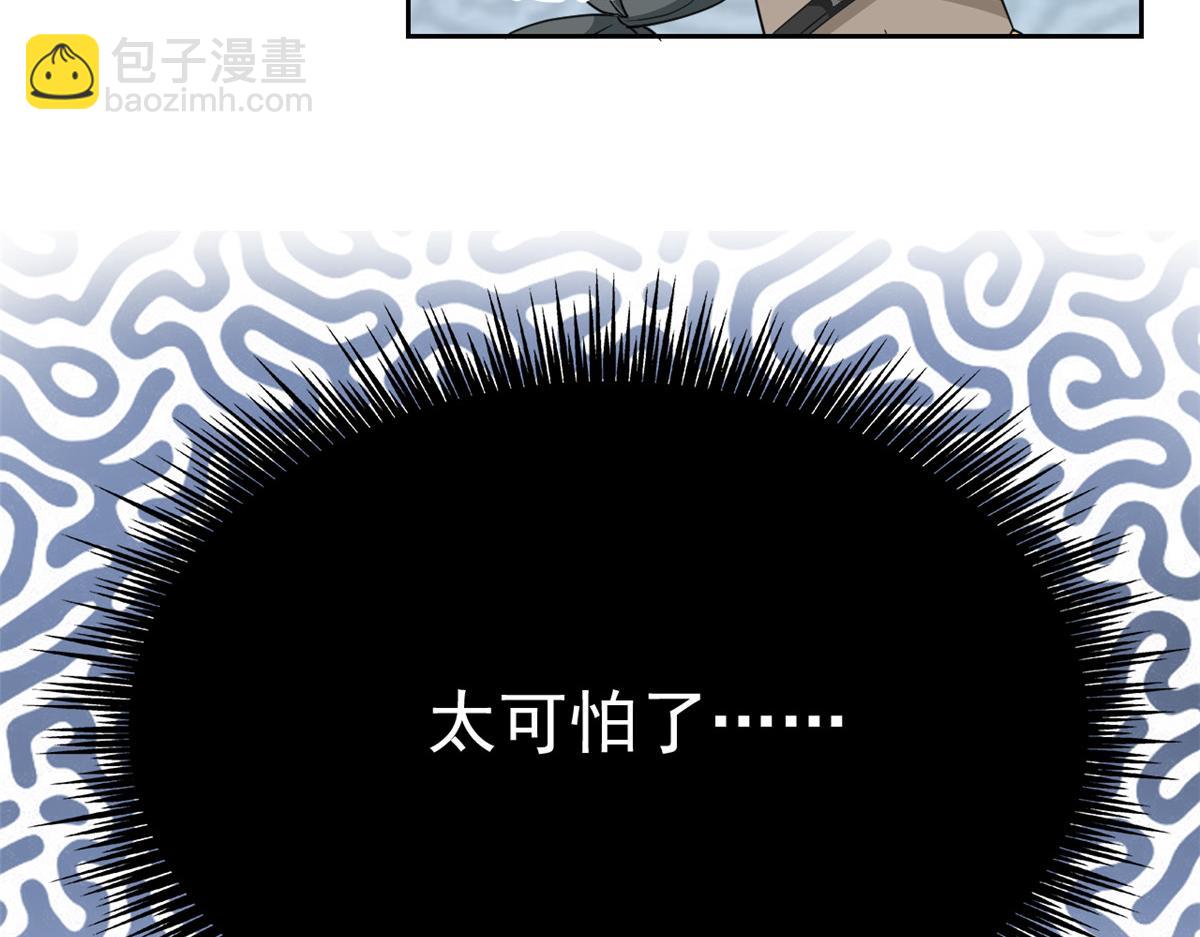 356 人邪对擂 我是林凡！(1/3)-第361话