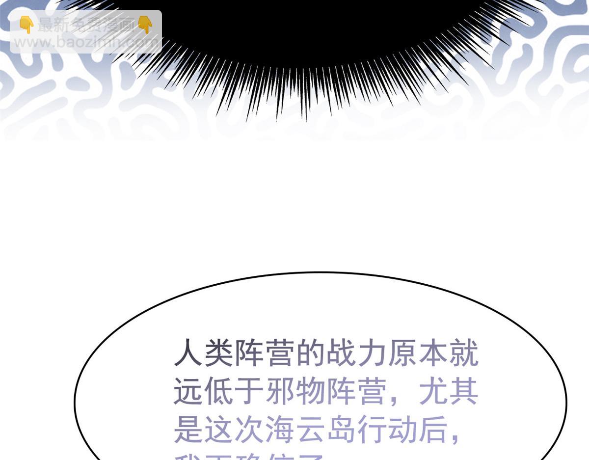 356 人邪对擂 我是林凡！(1/3)-第361话