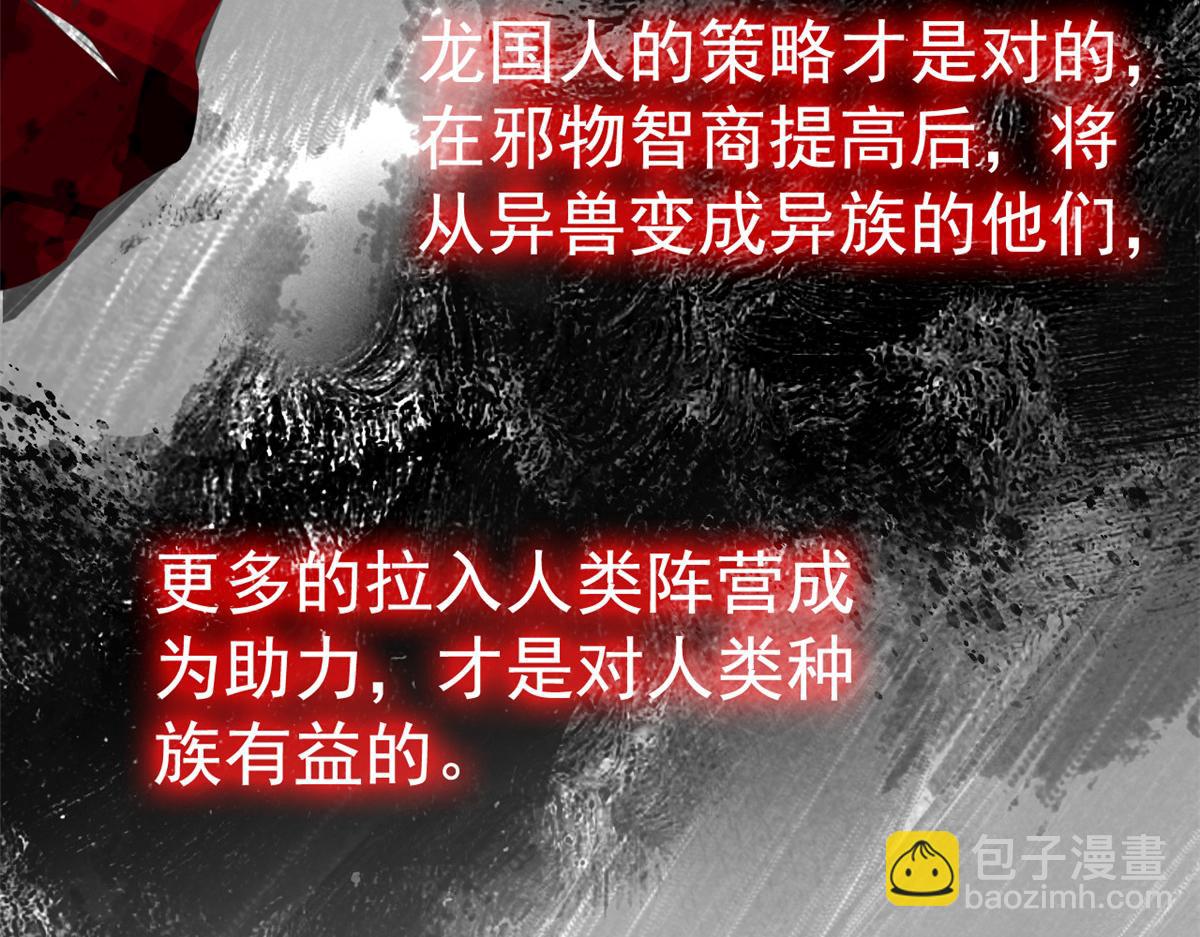 356 人邪对擂 我是林凡！(1/3)-第361话