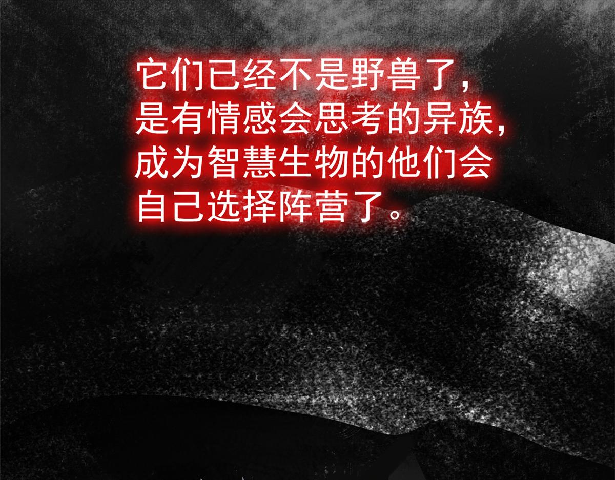 356 人邪对擂 我是林凡！(1/3)-第361话