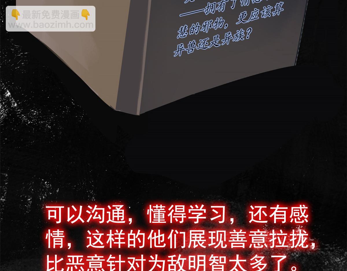 356 人邪对擂 我是林凡！(1/3)-第361话