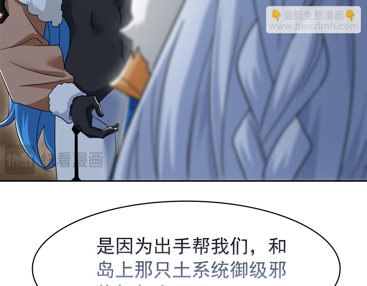356 人邪对擂 我是林凡！(1/3)-第361话