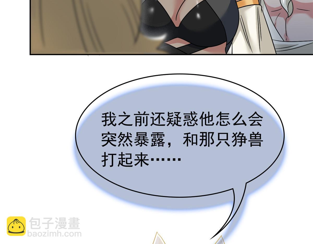 356 人邪对擂 我是林凡！(1/3)-第361话