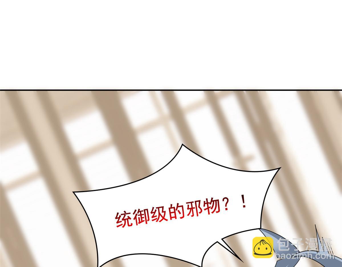 356 人邪对擂 我是林凡！(1/3)-第361话