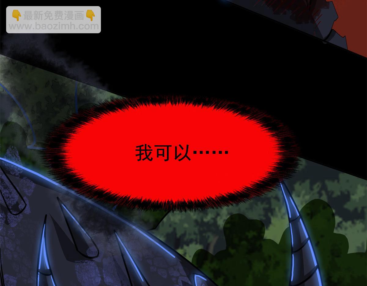 358 黑蛟渡劫，龙神传承(1/5)-第363话