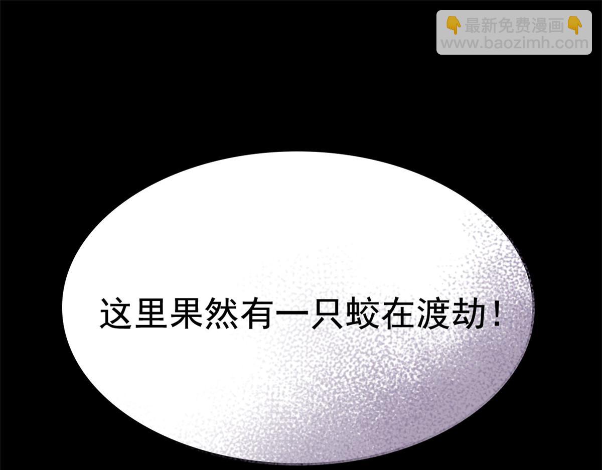 358 黑蛟渡劫，龙神传承(1/5)-第363话