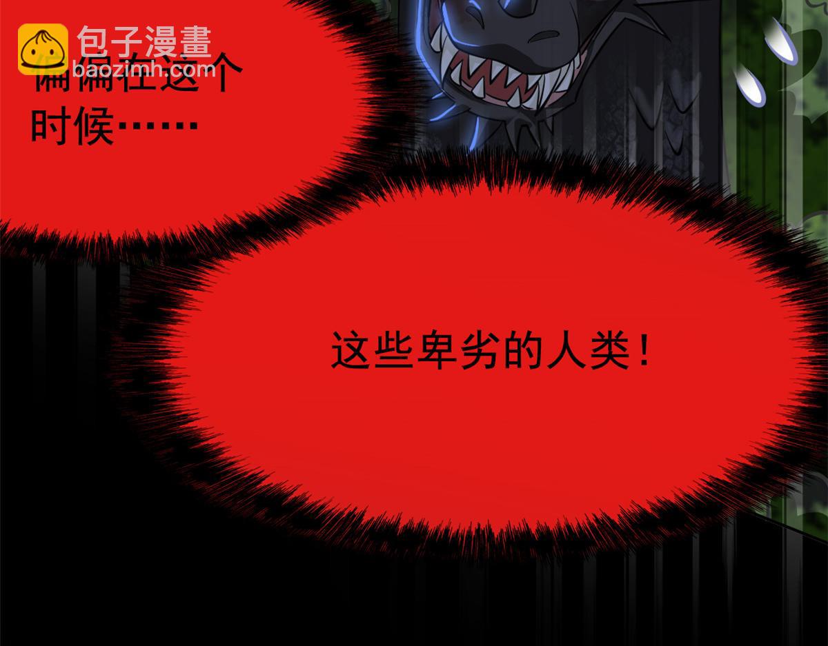 358 黑蛟渡劫，龙神传承(1/5)-第363话