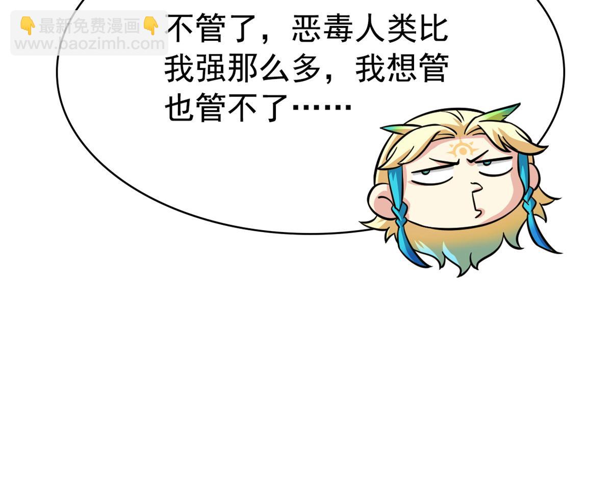 360 人气羽皇，展现英姿(1/3)-第365话