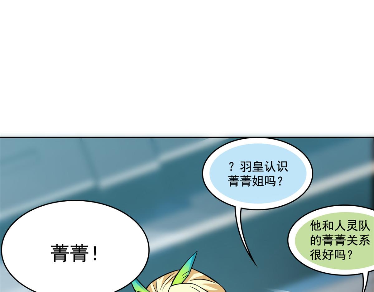 360 人气羽皇，展现英姿(1/3)-第365话