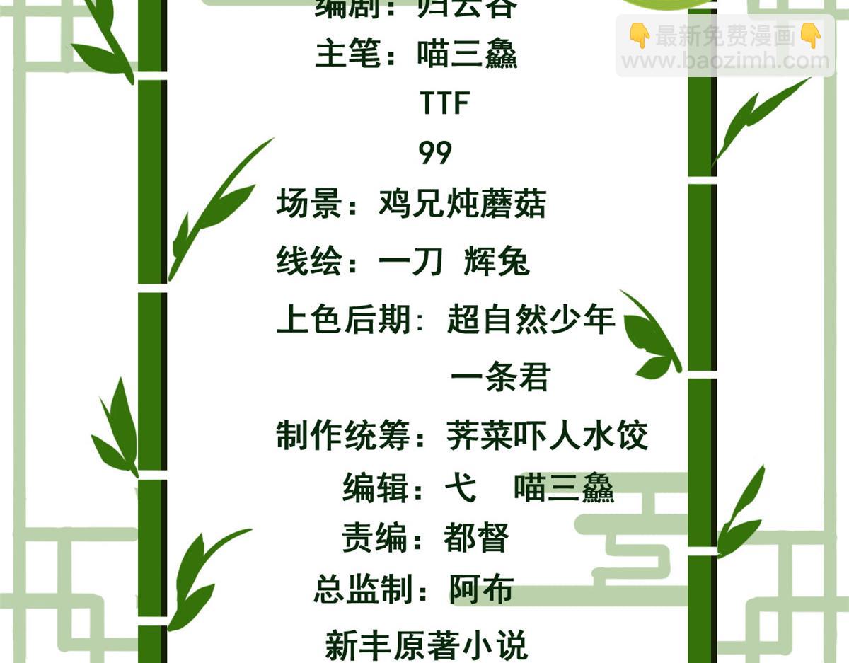 360 人气羽皇，展现英姿(1/3)-第365话