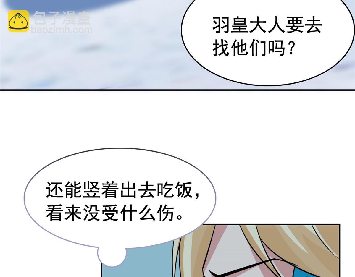 360 人气羽皇，展现英姿(1/3)-第365话