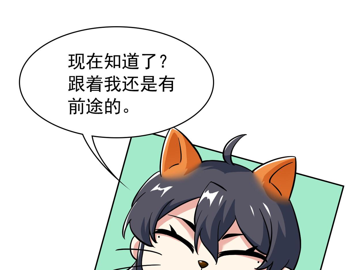 362 龙吟之声，强者生存(1/3)-第367话