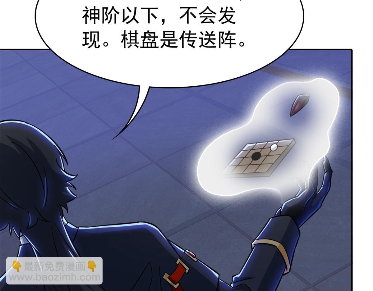 362 龙吟之声，强者生存(1/3)-第367话