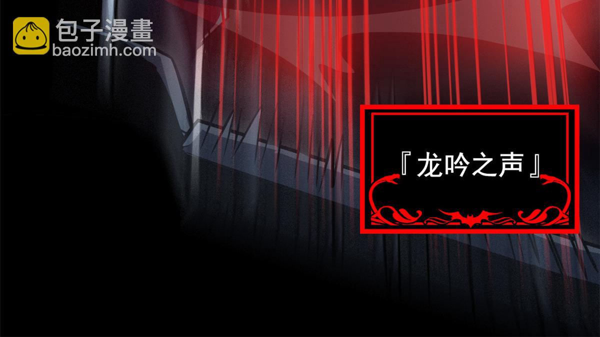 362 龙吟之声，强者生存(1/3)-第367话