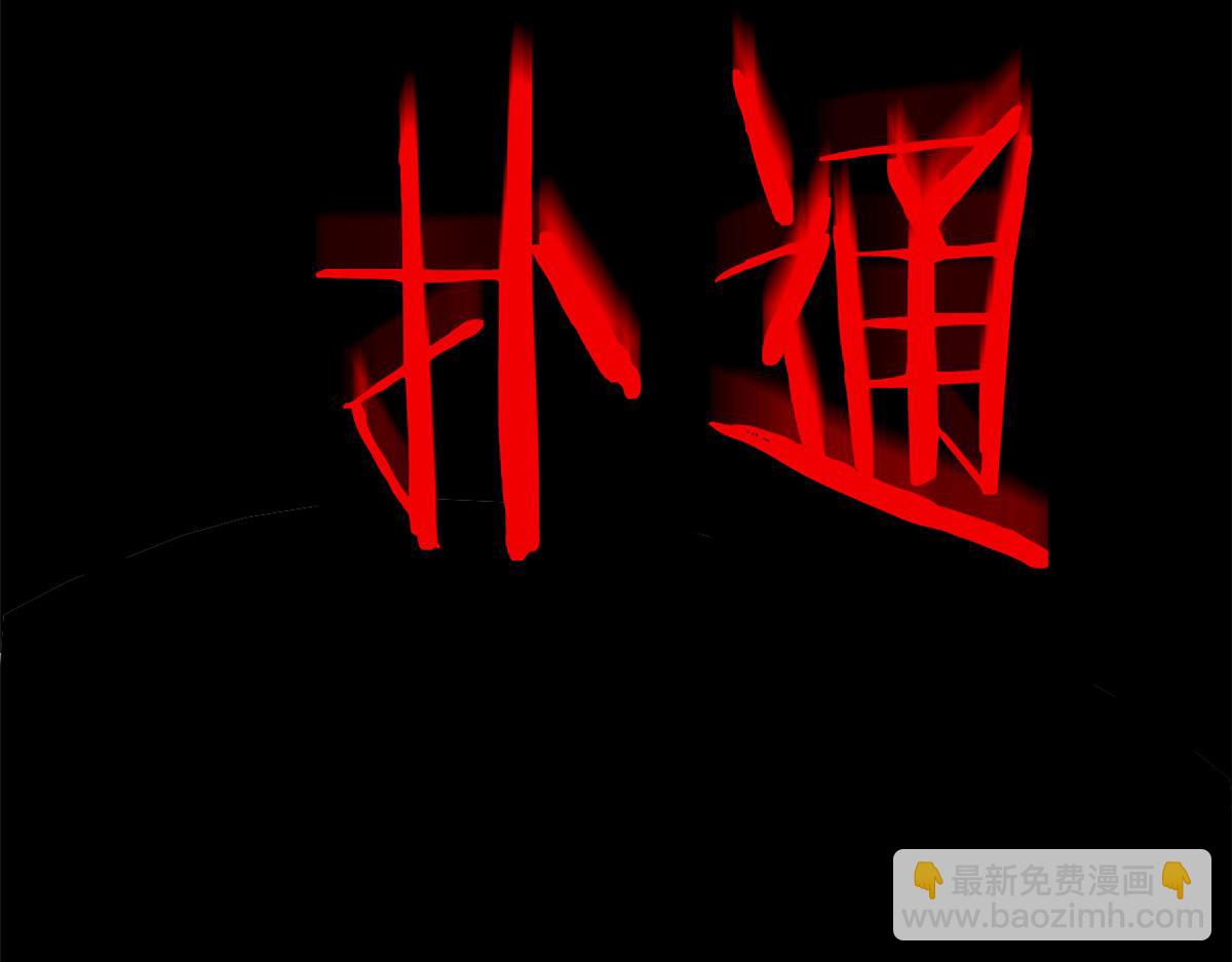 362 龙吟之声，强者生存(1/3)-第367话