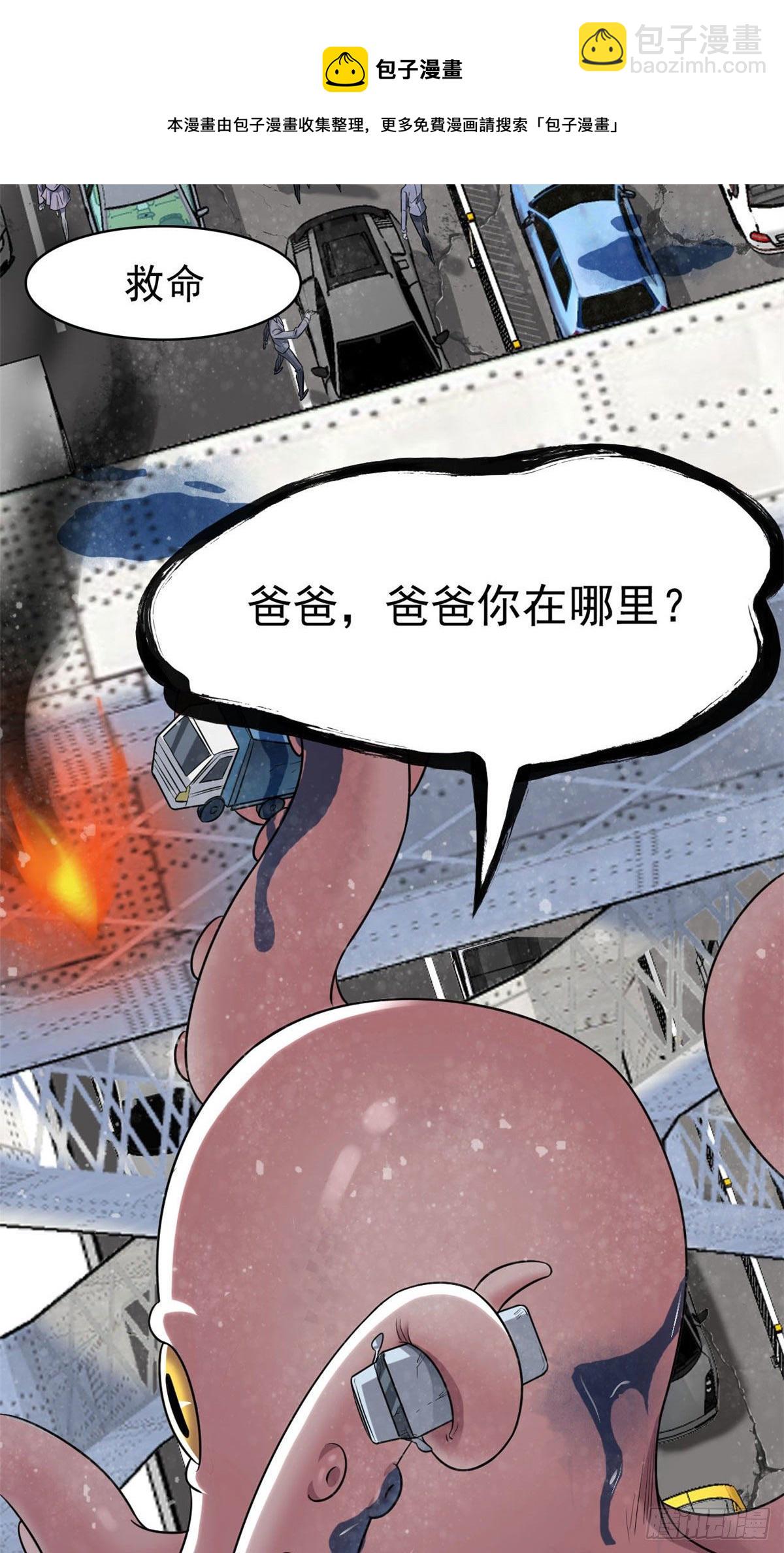 37 爸爸没了，还有爸爸-第39话