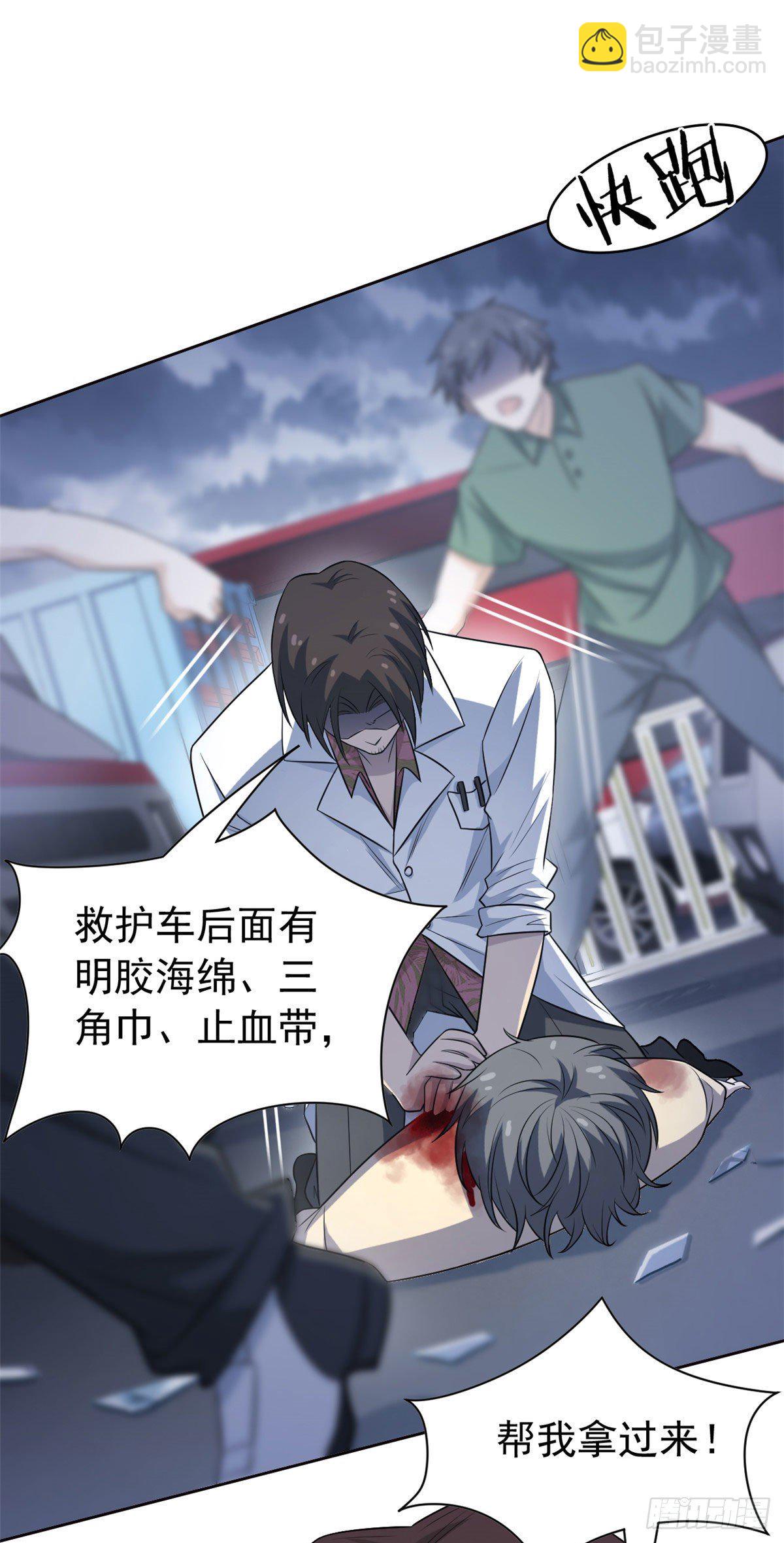 37 爸爸没了，还有爸爸-第39话
