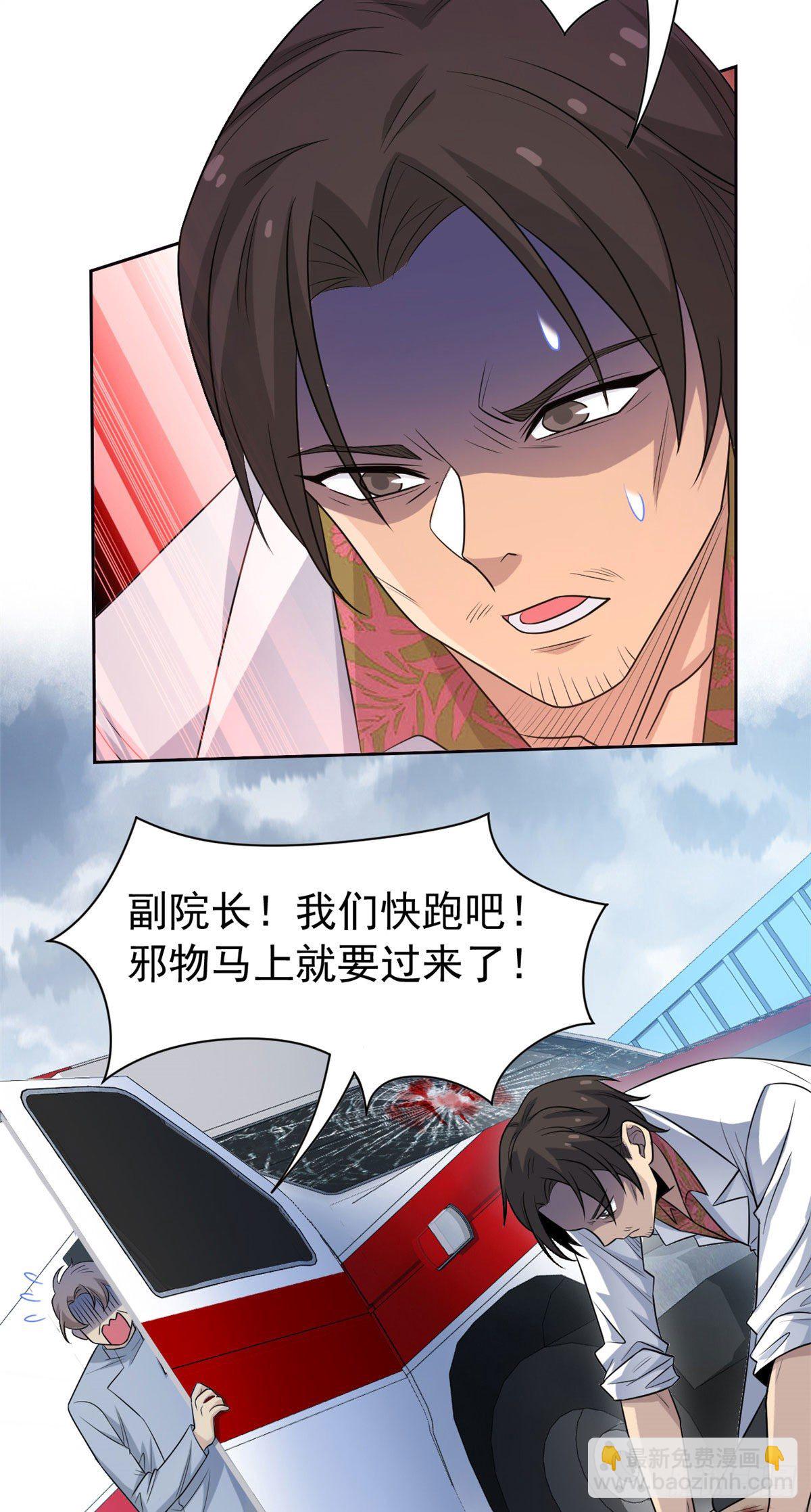 37 爸爸没了，还有爸爸-第39话