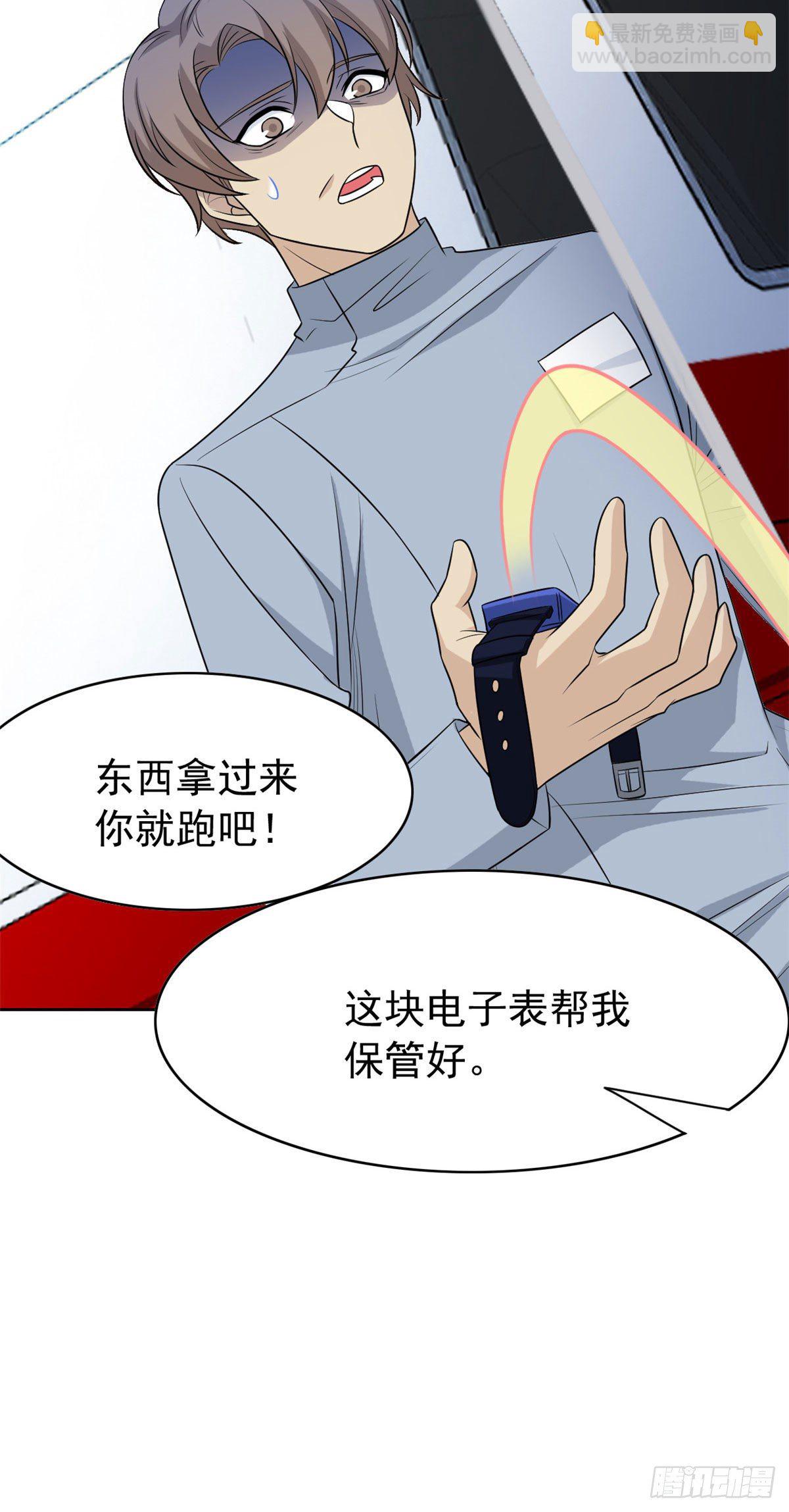 37 爸爸没了，还有爸爸-第39话