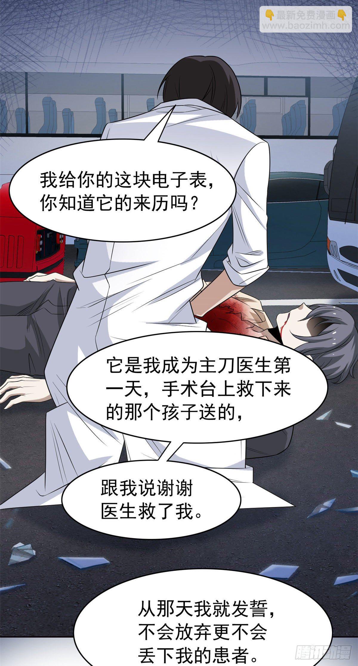 37 爸爸没了，还有爸爸-第39话