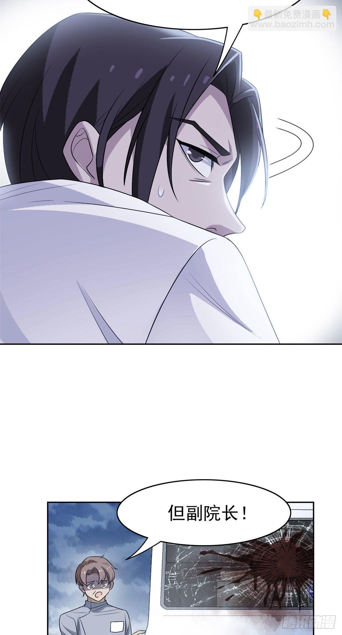 37 爸爸没了，还有爸爸-第39话