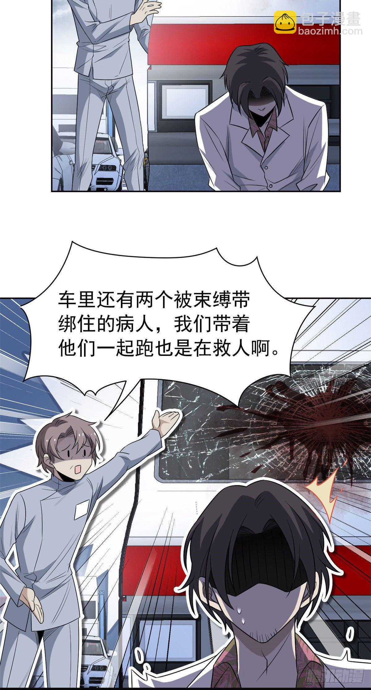 37 爸爸没了，还有爸爸-第39话