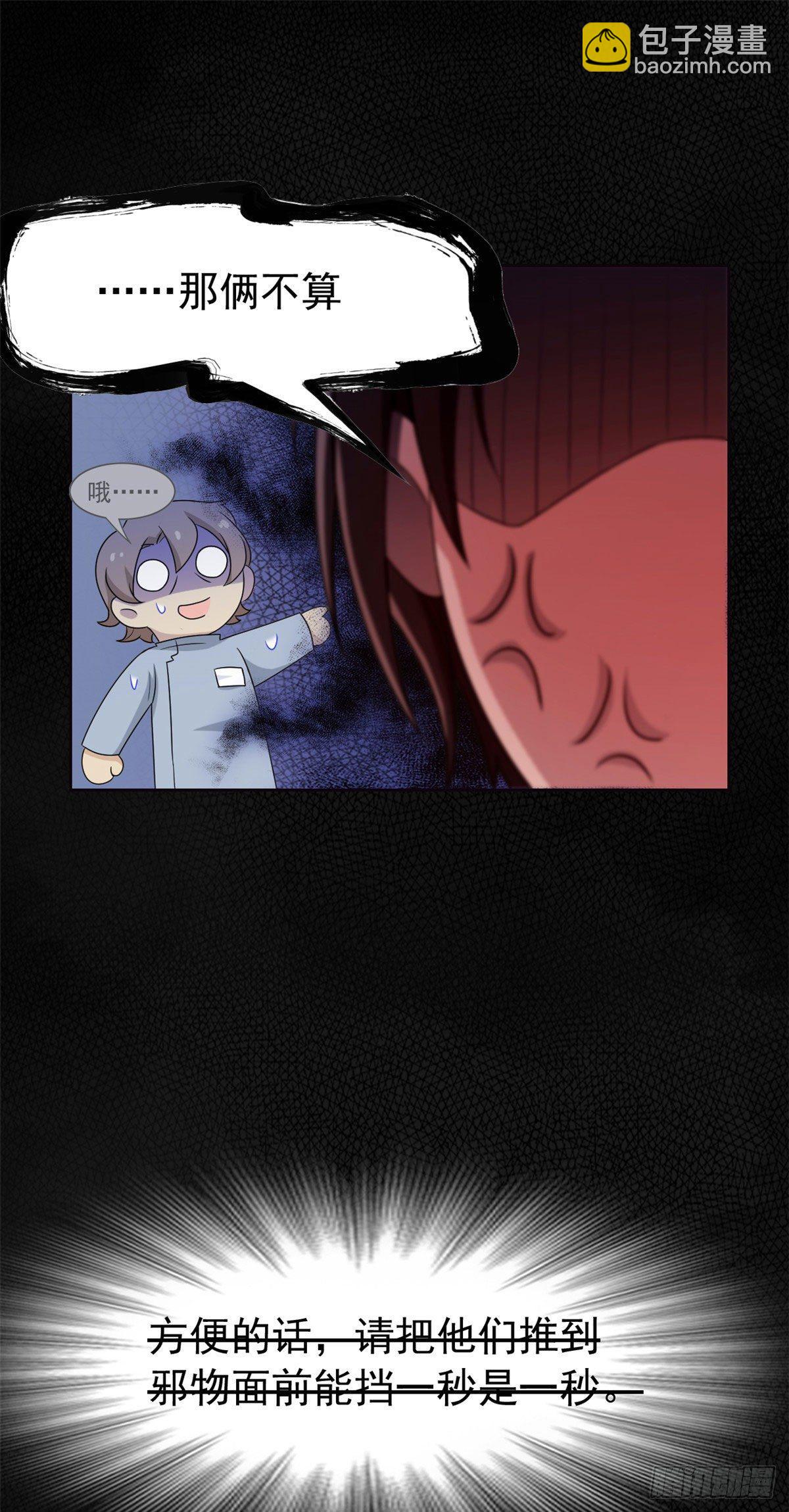 37 爸爸没了，还有爸爸-第39话