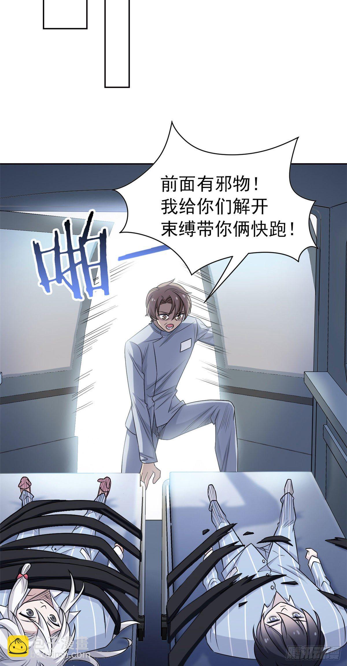 37 爸爸没了，还有爸爸-第39话