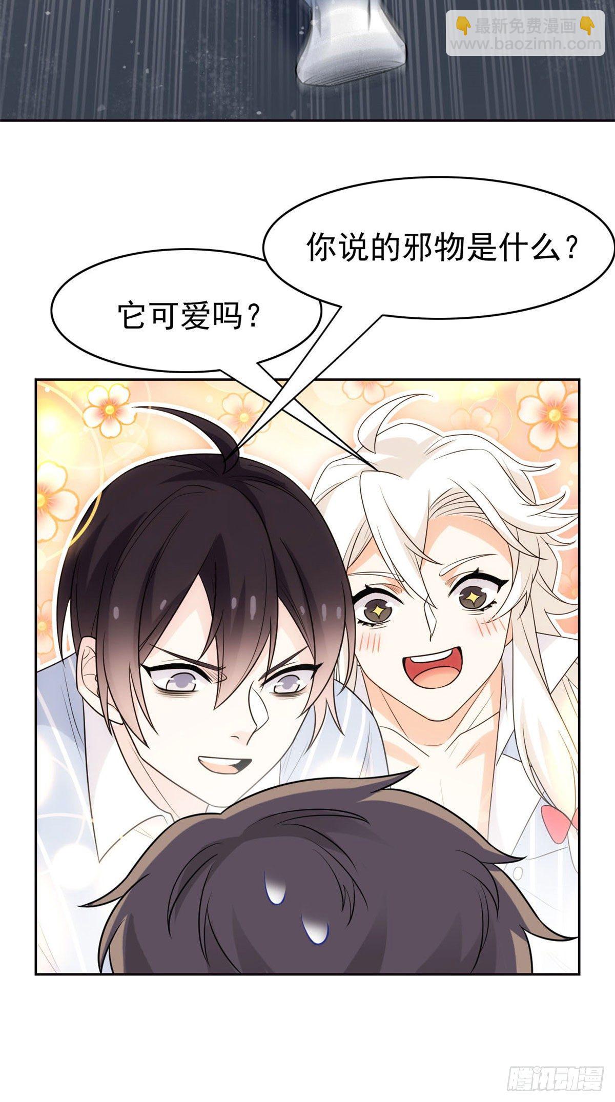 37 爸爸没了，还有爸爸-第39话