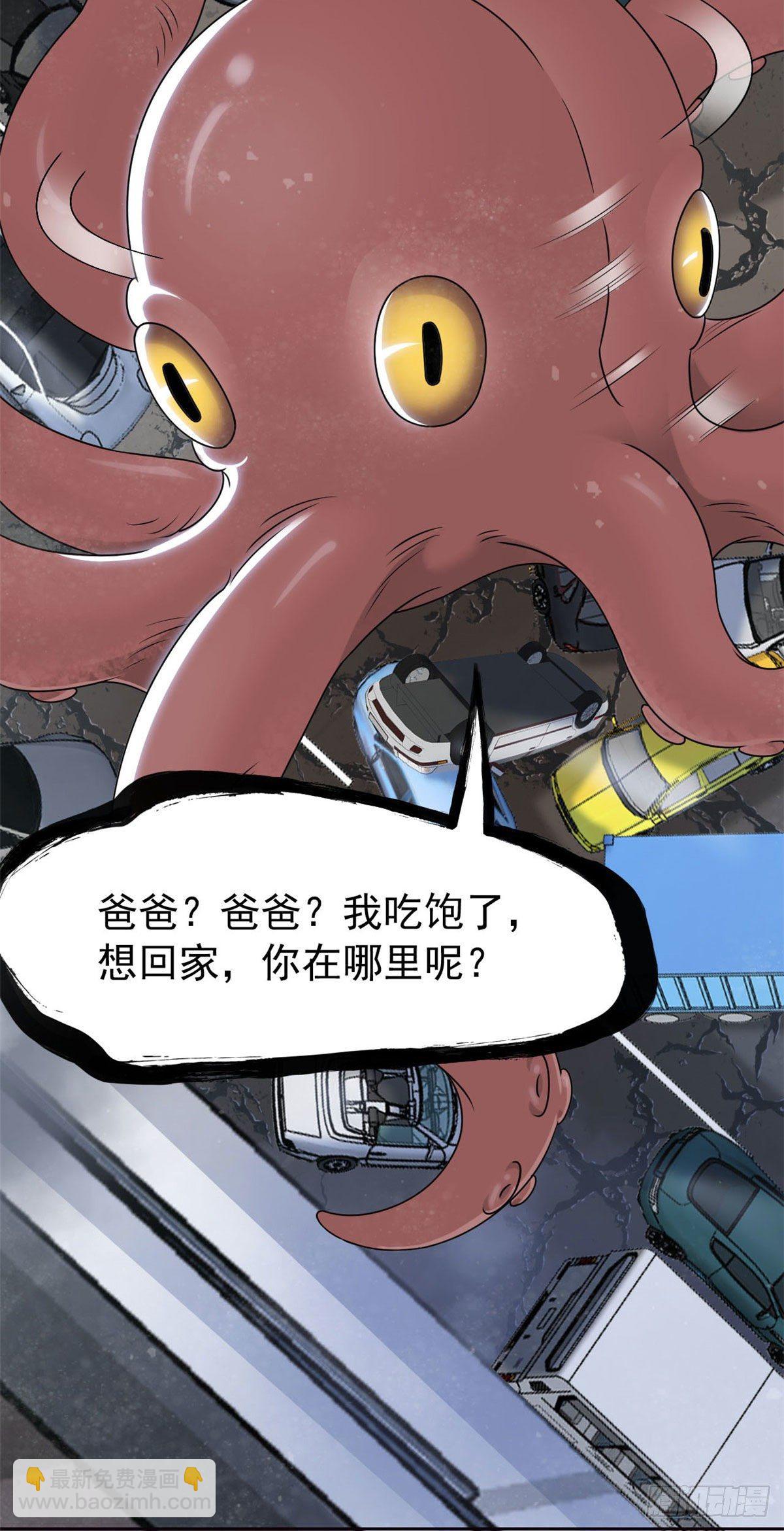 37 爸爸没了，还有爸爸-第39话