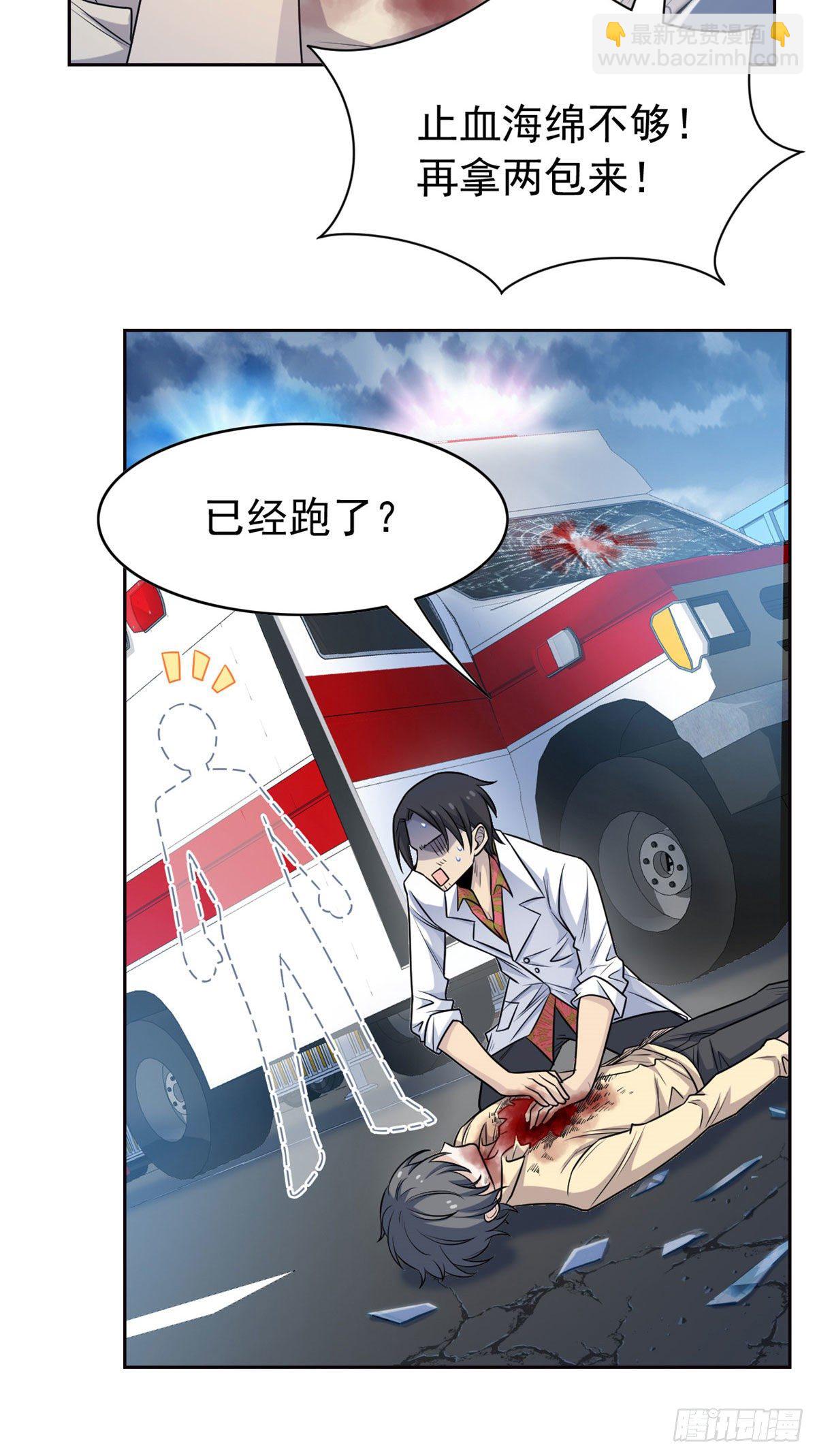 37 爸爸没了，还有爸爸-第39话