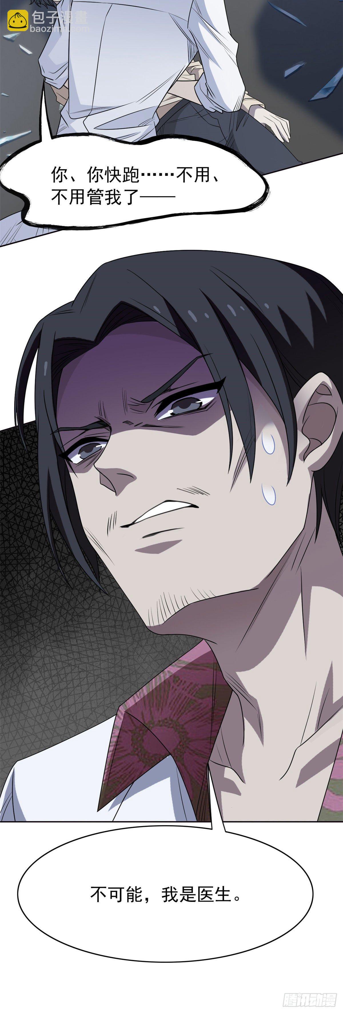 37 爸爸没了，还有爸爸-第39话
