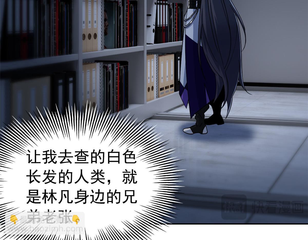 364 难怪奇怪，有精神病！(1/3)-第369话
