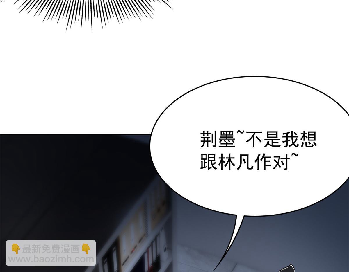 364 难怪奇怪，有精神病！(1/3)-第369话