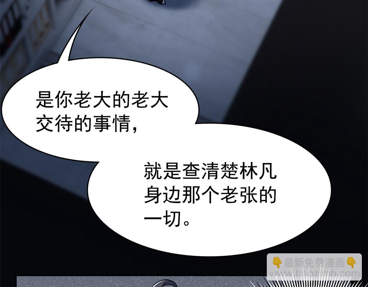 364 难怪奇怪，有精神病！(1/3)-第369话