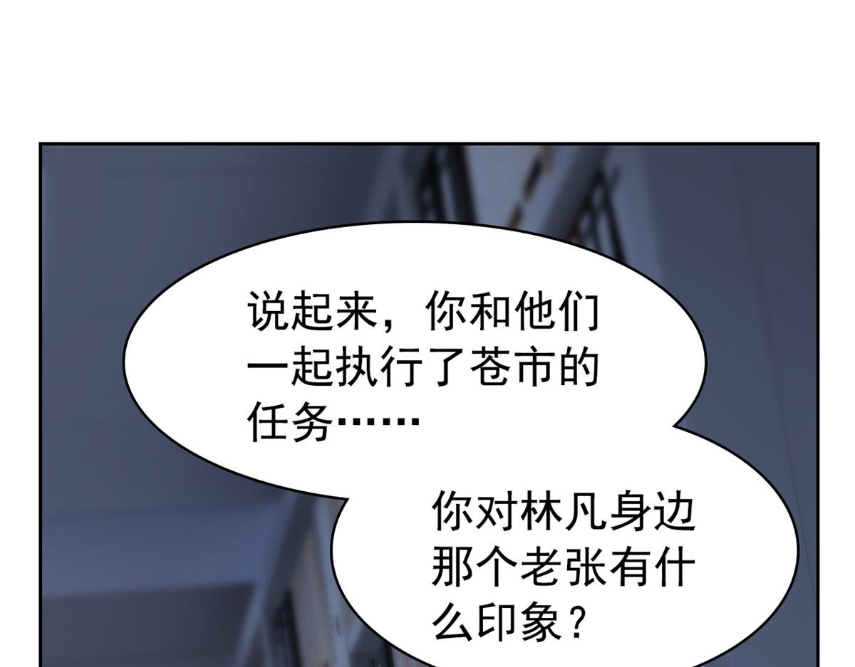 364 难怪奇怪，有精神病！(1/3)-第369话