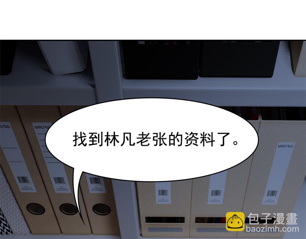 364 难怪奇怪，有精神病！(1/3)-第369话