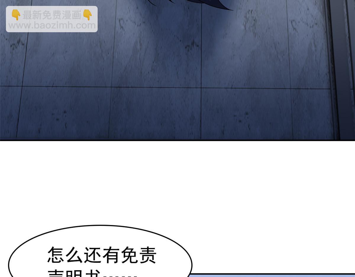 364 难怪奇怪，有精神病！(1/3)-第369话