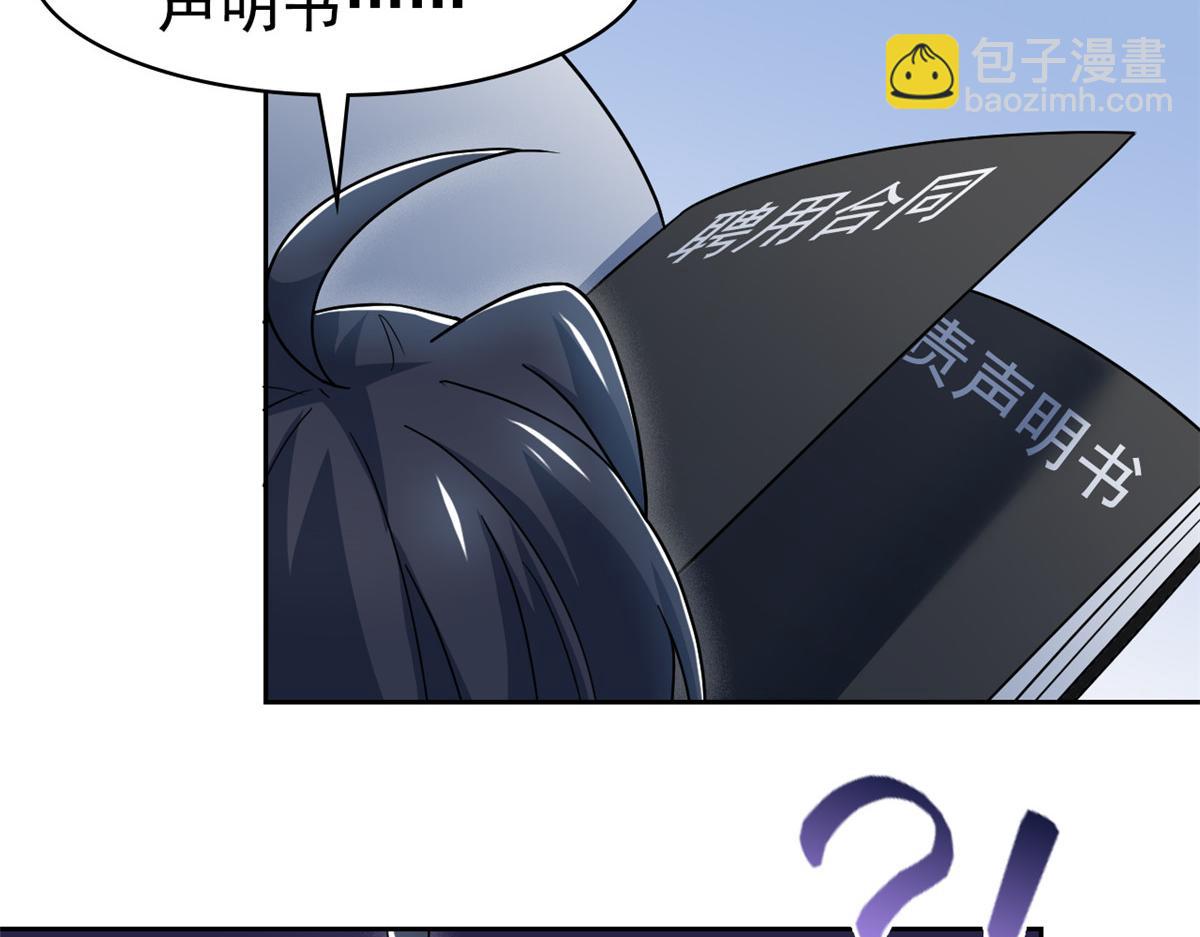 364 难怪奇怪，有精神病！(1/3)-第369话