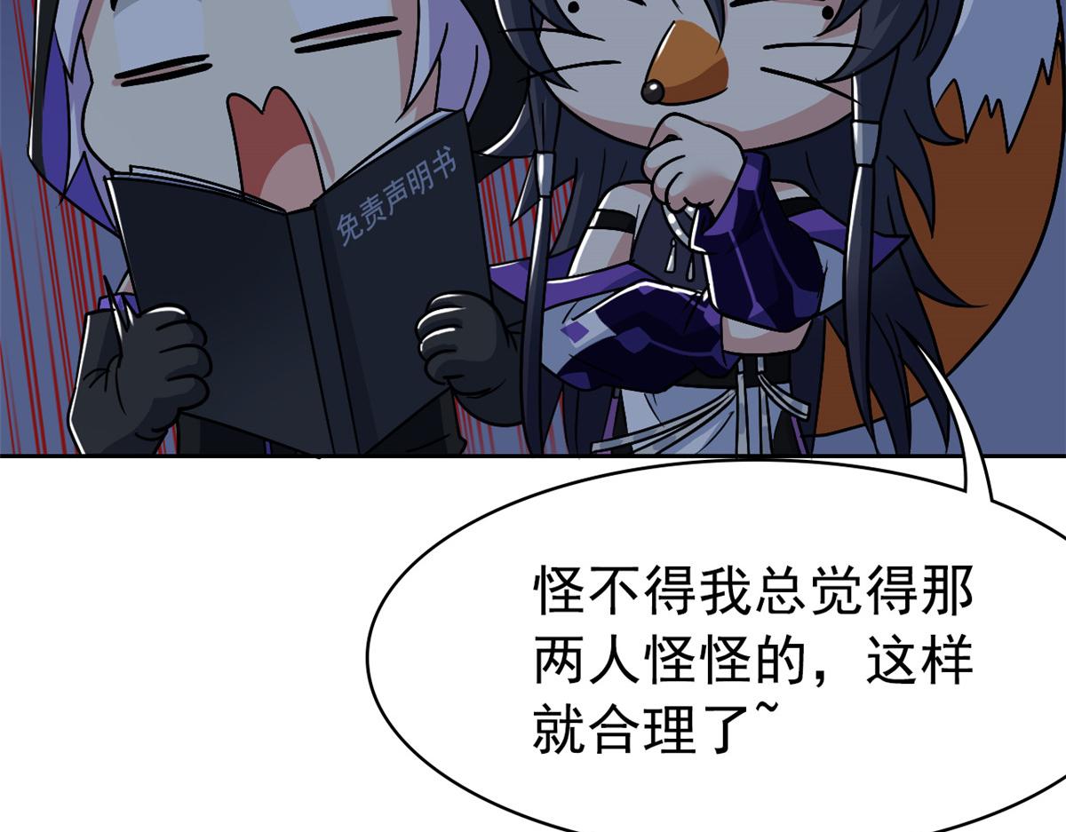 364 难怪奇怪，有精神病！(1/3)-第369话