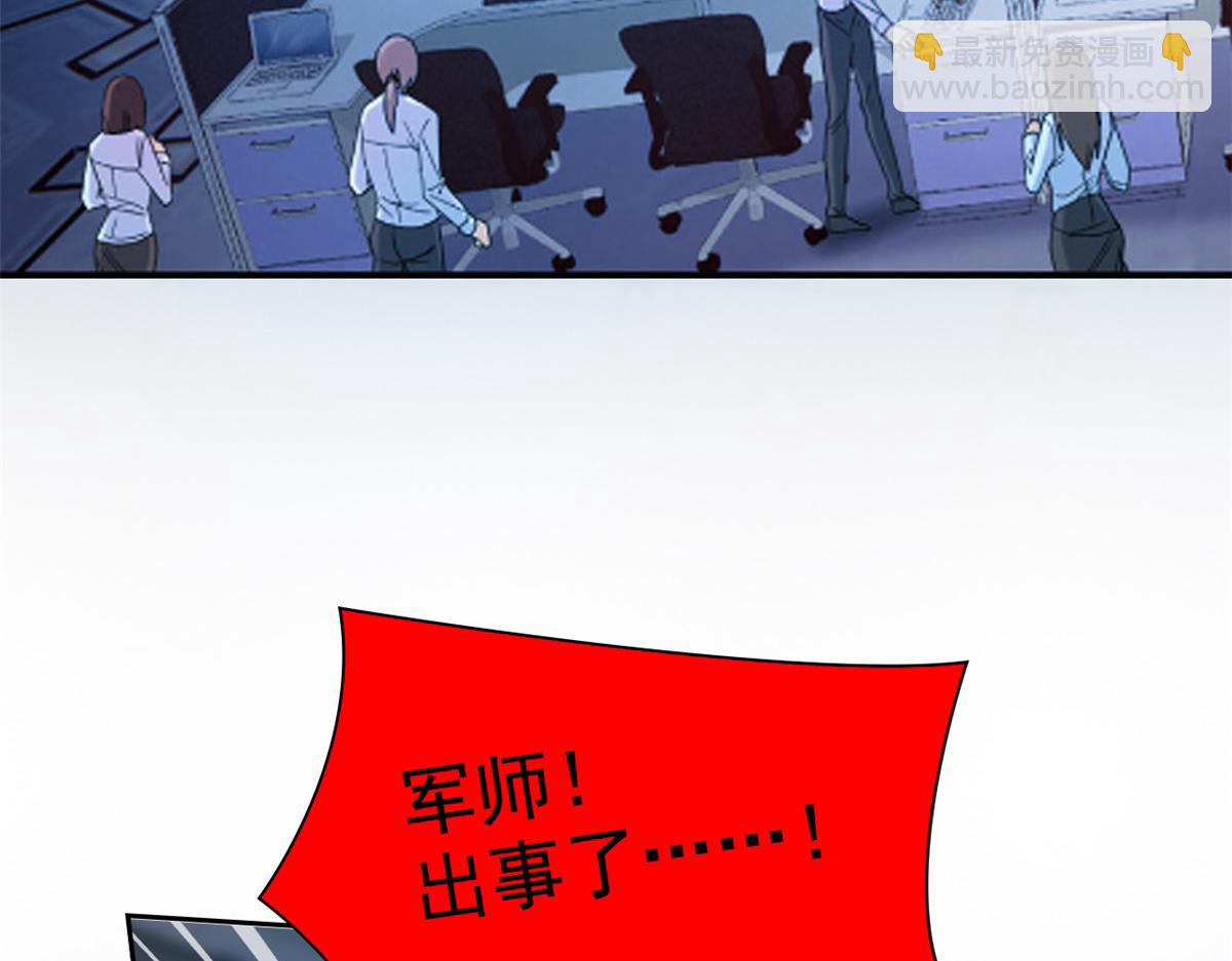 364 难怪奇怪，有精神病！(1/3)-第369话