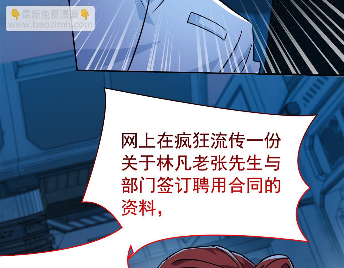 364 难怪奇怪，有精神病！(1/3)-第369话