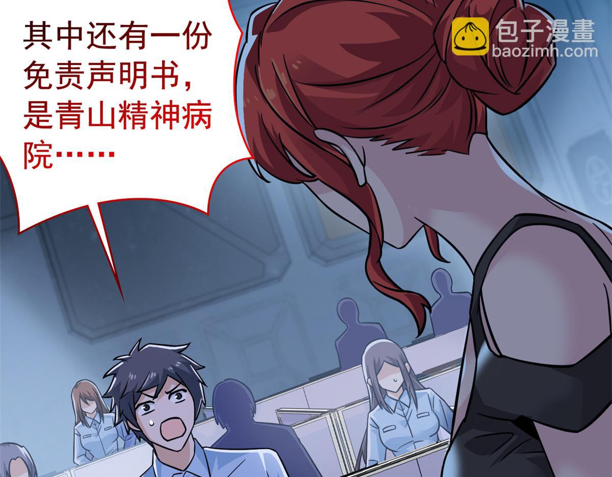 364 难怪奇怪，有精神病！(1/3)-第369话