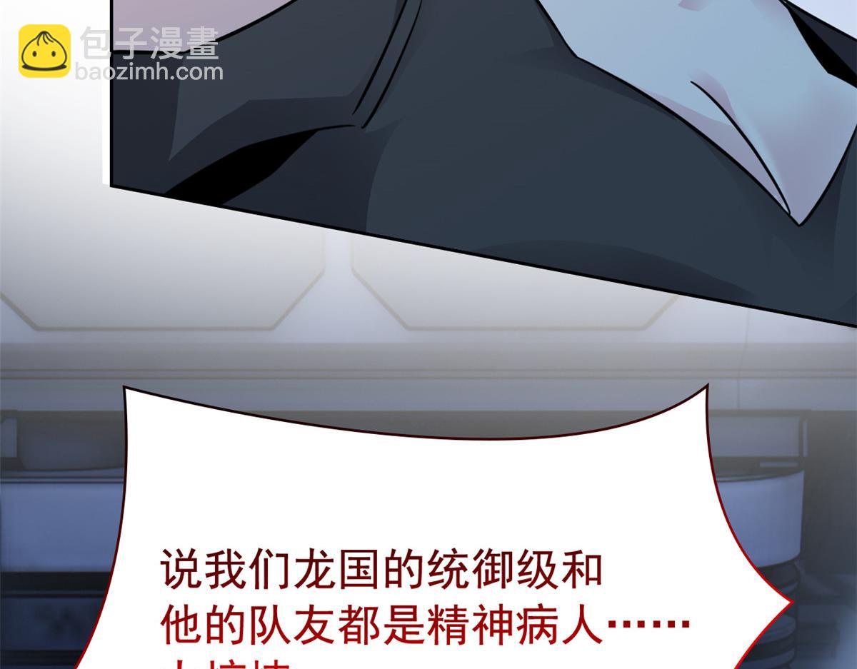 364 难怪奇怪，有精神病！(1/3)-第369话