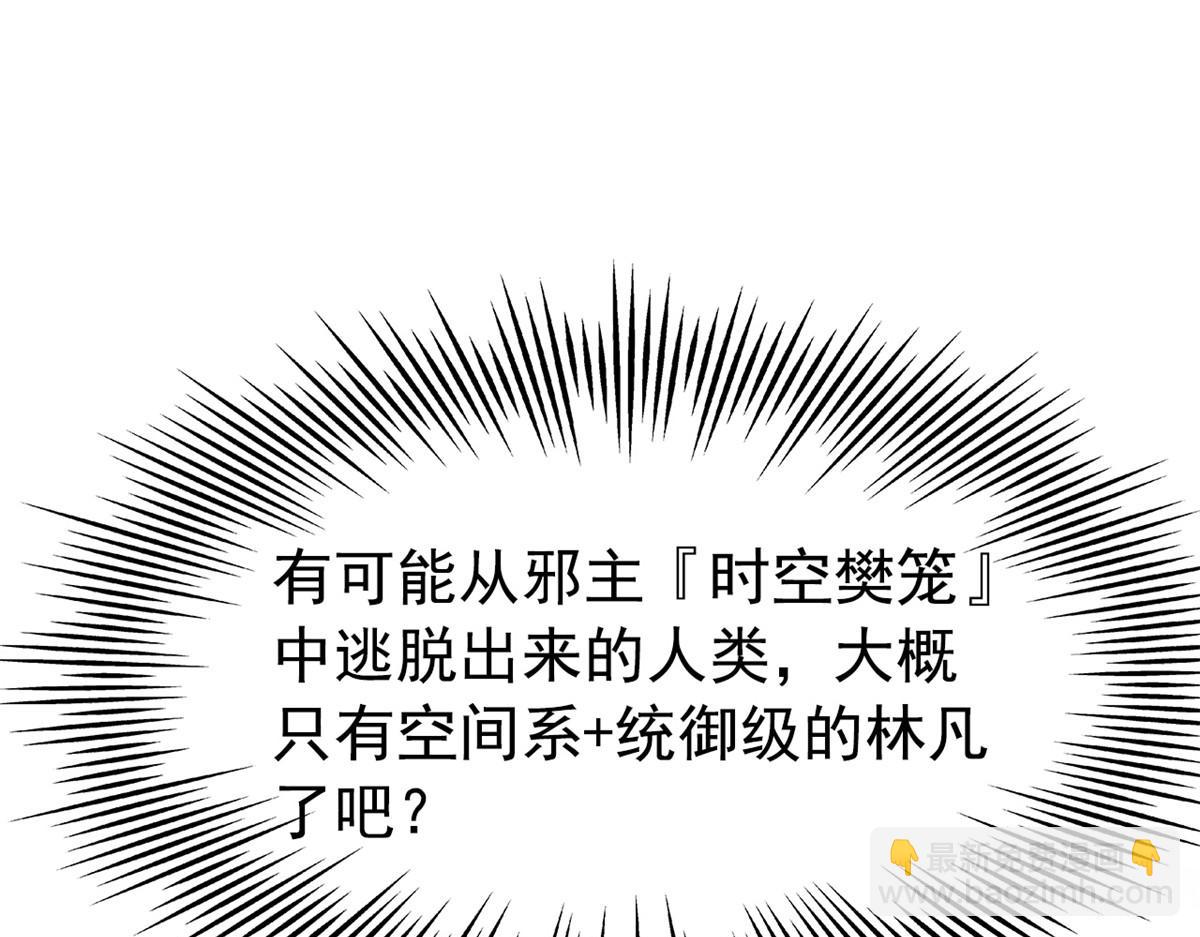 364 难怪奇怪，有精神病！(1/3)-第369话