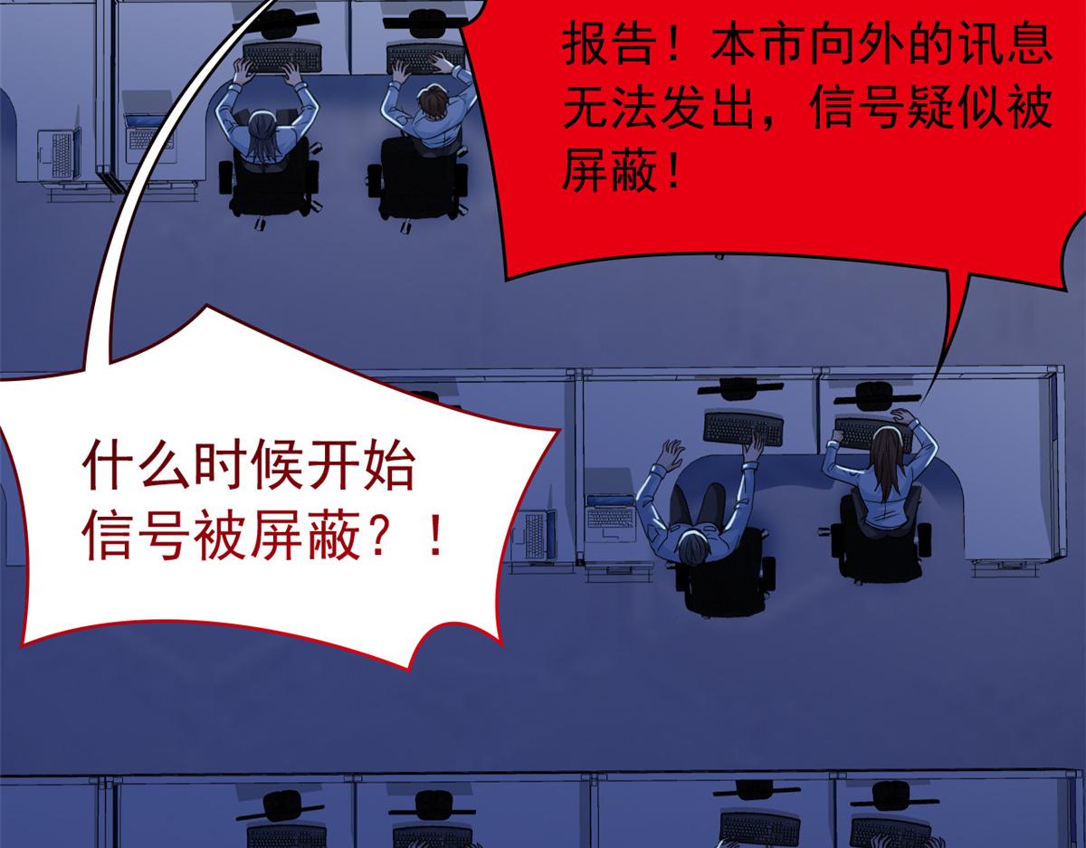 366 祂是真神，冻结时间(1/2)-第371话