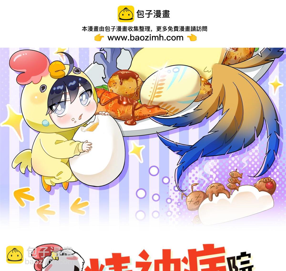 366 祂是真神，冻结时间(1/2)-第371话